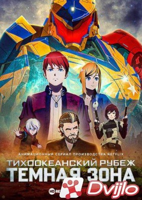 Скачать Pacific Rim: The Black / Тихоокеанский рубеж: Тёмная зона (202