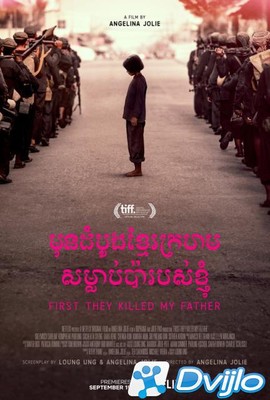 Скачать Сначала они убили моего отца / First They Killed My Father (20