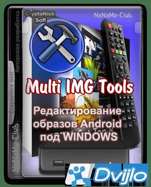 Скачать Multi IMG Tools 3.1.0 (Многояз./Рус) торрент