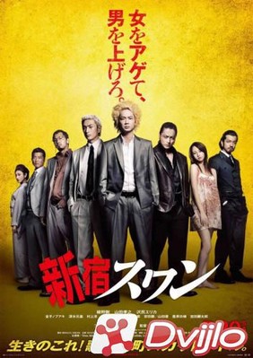 Скачать Лебедь из Синдзюку / Shinjuku suwan / Shinjuku Swan (2015/БДРи