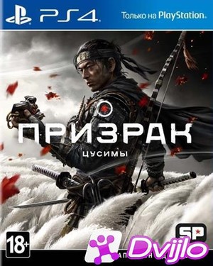 Скачать Ghost of Tsushima / Призрак Цусимы (2020) (PS4) (EUR) 5.05 (HE