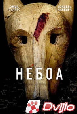 Скачать Небоа / Туман / Neboa (2020/ВЕБ-ДЛРип) (сезон 1, серии 1-8 из