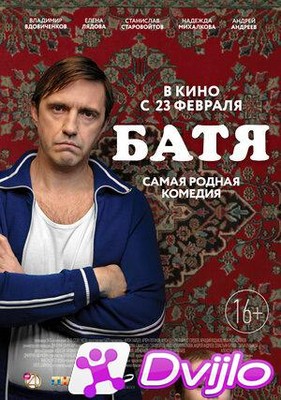 Скачать Батя (2020/ВЕБ-ДЛ/1080p) торрент