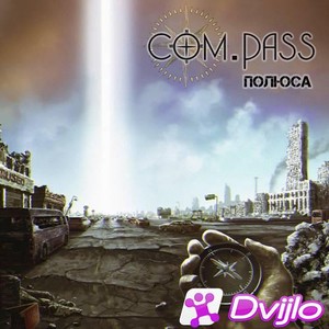 Скачать com.pass - Полюса (2021/МП3/320 Kbps) торрент