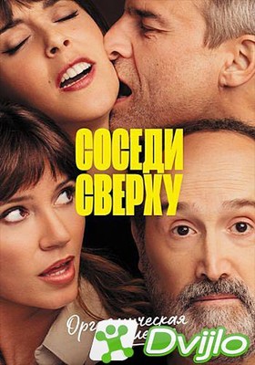 Скачать Соседи сверху / Sentimental (2020/БДРип/720p) торрент