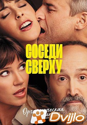 Скачать Соседи сверху / Sentimental (2020/БДРемуx/1080p) торрент