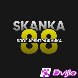 Скачать SKANKA88 / Обучение арбитражу Гемблинг, нутра, товарка. Facebo