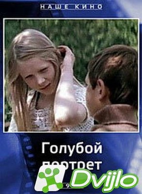 Скачать Голубой портрет (1976/ВЕБРип/1080p) торрент