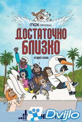 Скачать Достаточно близко / Close Ангough (2021/ВЕБРип/1080p) (сезон 2