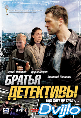 Скачать Братья детективы торрент