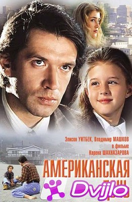 Скачать Американская дочь (1995/ВЕБ-ДЛ/1080p) торрент