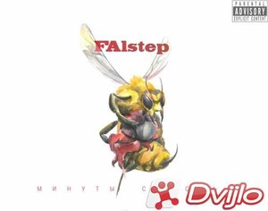 Скачать FalStep - Минуты Счастья (2020/МП3/320 Kbps) торрент