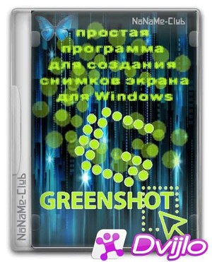 Скачать Greenshot 1.2.10.6 + Портативный (Многояз./Рус) торрент