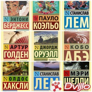 Скачать Книжная серия / Эксклюзивная классика (336 книг) (2015-2021/ФБ