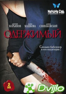 Скачать Одержимый (2009/ВЕБРип/1080p) (сезон 1, серии 1-12 из 12) торр