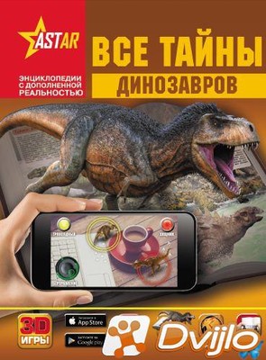 Скачать Вячеслав Ликсо, Елена Хомич, Мира Филиппова / Энциклопедии с д