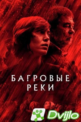 Скачать Багровые реки / Les rivieres pourpres / The Crimson Rivers (20