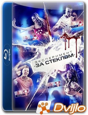 Скачать Эксперимент «За стеклом» / Funhouse (2019/БДРип/1080p) торрент