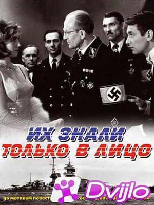 Скачать Их знали только в лицо (1966/ХДТВРип/720p) торрент