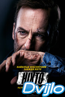 Скачать Никто / Nobody (2021) торрент