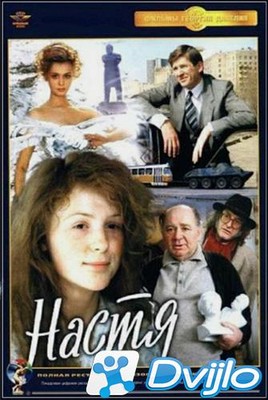 Скачать Настя (1993/ДВДРип) торрент