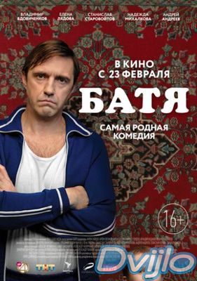 Скачать Батя 2021 torrent