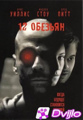 Скачать 12 обезьян / Twelve Monkeys (1995/БДРемуx/1080р) торрент