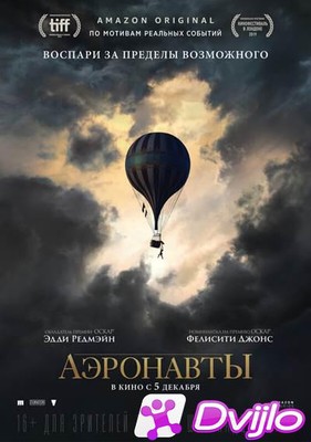 Скачать Аэронавты / The Aeronauts (2019/ВЕБРип/1080p) торрент