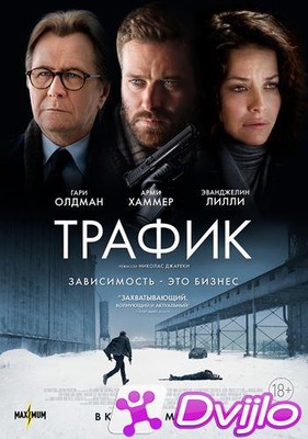 Скачать Трафик / Crisis (2021/ВЕБ-ДЛРип/1080p) торрент