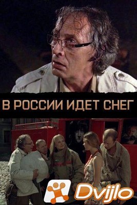 Скачать В России идет снег (2009/ВЕБРип/1080p) торрент