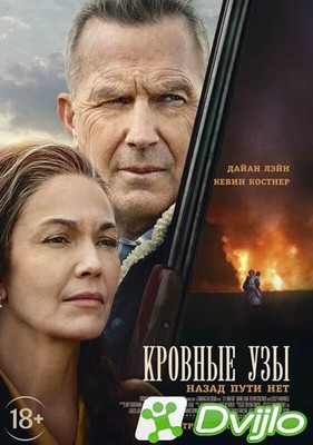 Скачать Кровные узы / Let Him Go (2020/БДРип/1080p) торрент