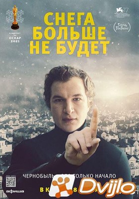 Скачать Снега больше не будет / Śniegu już nigdy nie będzie / Never Go