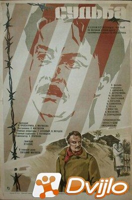 Скачать Судьба (1977/ВЕБ-ДЛРип) (2 серии) торрент