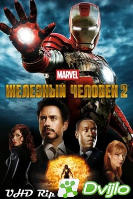 Скачать Железный человек 2 / Iron Man 2 (2010) UHD БДРип/1080p) торрен