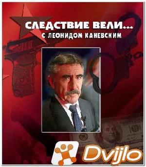 Скачать Следствие вели... (27.03.2021/ВЕБРип/1080p) «Черная весна» тор
