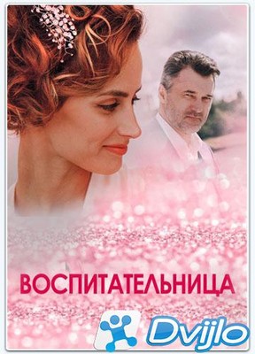 Скачать Воспитательница (2020/ВЕБРип) (сезон 1, серии 1-2 из 4) торрен