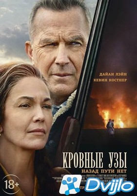 Скачать Кровные узы / Let Him Go (2020) UHD ВЕБ-ДЛ/2160p/4K) торрент