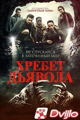 Скачать Хребет дьявола / Shookum Hills (2021/ВЕБРип/1080p) торрент