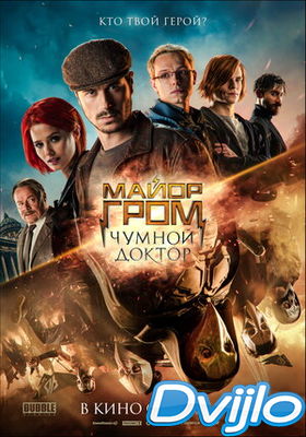 Скачать Майор Гром: Чумной Доктор (2021) торрент