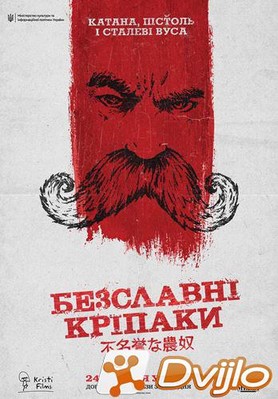 Скачать Бесславные крепостные / Безславні кріпаки (2020/ВЕБ-ДЛ/1080p)