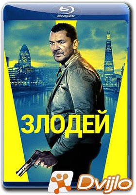 Скачать Злодей / Villain (2020/ВЕБ-ДЛ/1080p) торрент