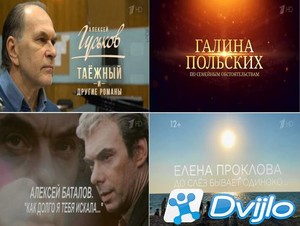 Скачать Жизнь замечательных людей (2007-2020/ХДТВ/1080i) (серии 1-50)