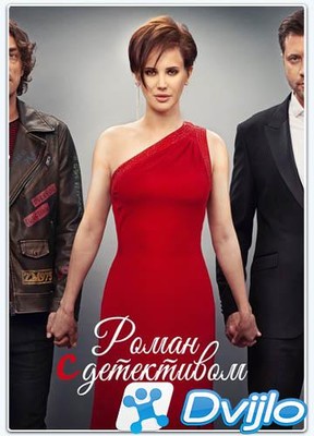 Скачать Роман с детективом (2020/ВЕБРип) (сезон 1, серии 1-16 из 16) т