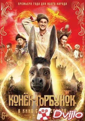 Скачать Конёк-Горбунок / Upon the Magic Roads (2021/ВЕБРип/1080p) торр