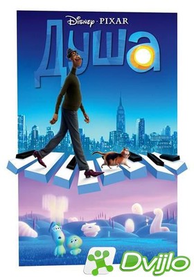 Скачать Душа / Soul (2020/БДРип/1080p) торрент