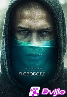 Скачать Я свободен (2019/ВЕБРип/1080p) торрент