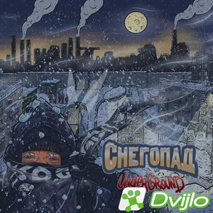 Скачать Jahmal TGK - СНЕГОПАД Underground (2021/МП3/320 Kbps) торрент