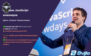 Скачать JavaScript.Ninja, Илья Климов / Мастер-класс: Unit-тестировани