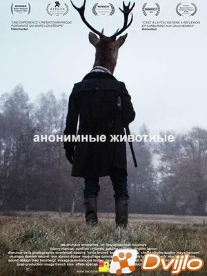 Скачать Анонимные животные / Les animaux anonymes (2020/ВЕБ-ДЛРип/1080