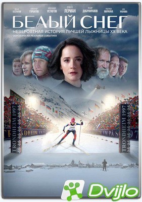 Скачать Белый снег (2021/ВЕБРип/1080p) торрент